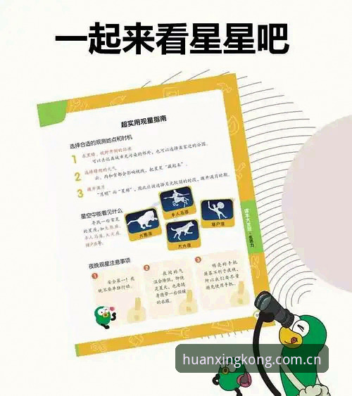 星空体育官网用户必看！5个使用星空官方正版必备的实用技巧