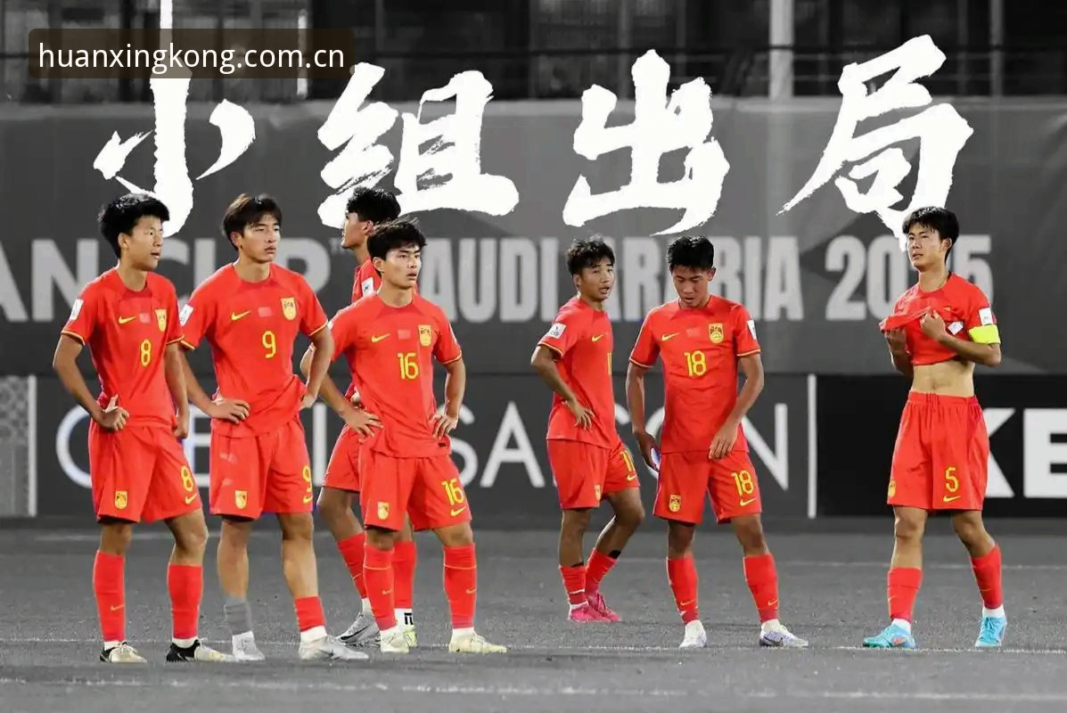 资深用户分享：从星空体育官网视角看U17世界杯抽签，中国足球少年挑战与机遇并存