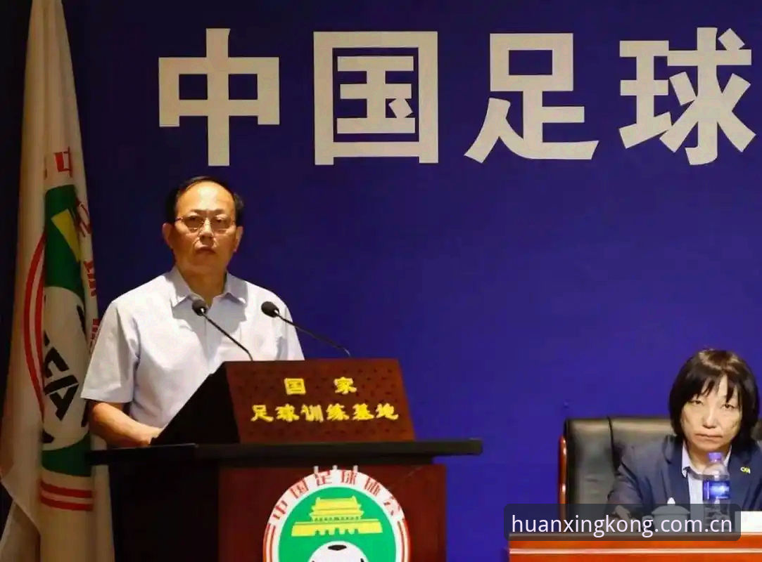 中国足协第三批禁足名单深度分析：足坛反腐与星空体育用户的全新视角