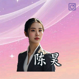 陈昊