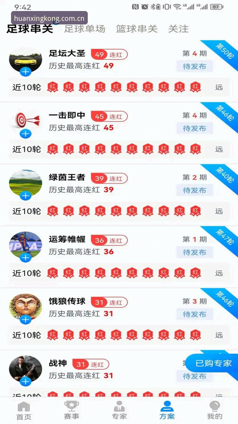 星空最新版本v2.1.0上线，5个新功能让你玩转体育数据更新